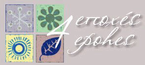 4 epohes logo